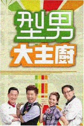 大地影院免费播放电视 - 综艺新季